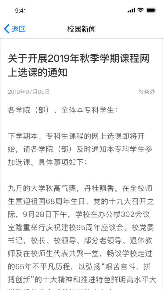 #4. 云上工商 (iOS) 由: 四川省明厚天信息技术有限公司