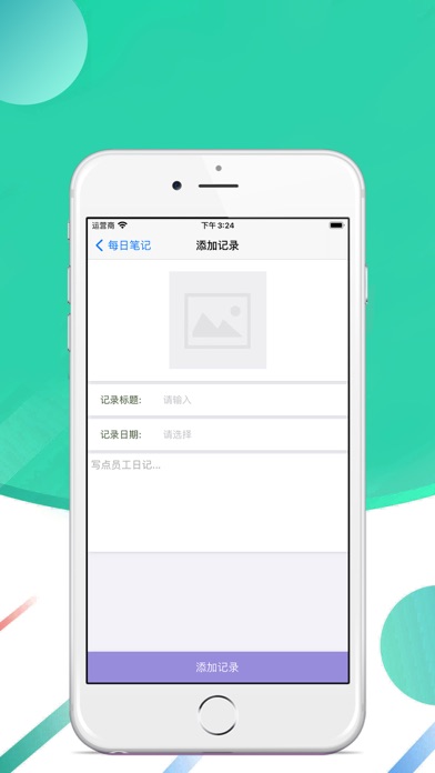 广智-专注图书管理汇聚知识力量 Screenshot