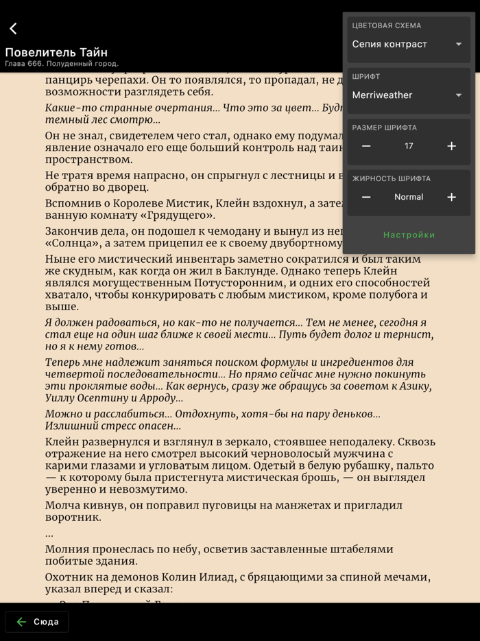 Чёрный Рулет