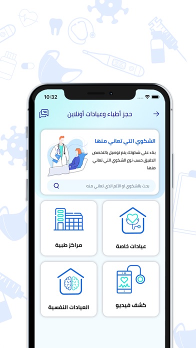 YouMeda: Doctors,Labs,Pharmacy Screenshot