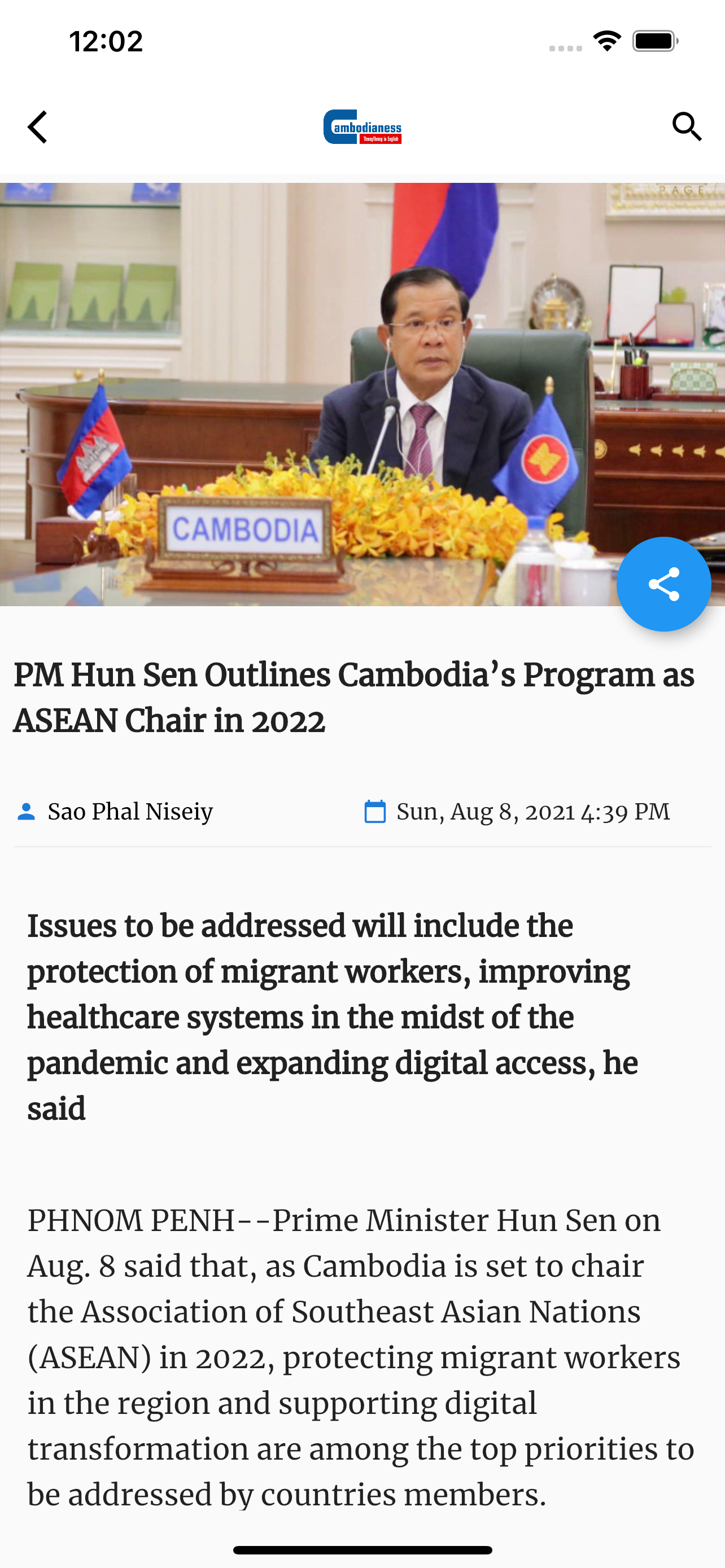Cambodianess