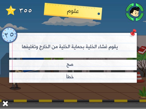 Kuwait Schools Challengeのおすすめ画像3