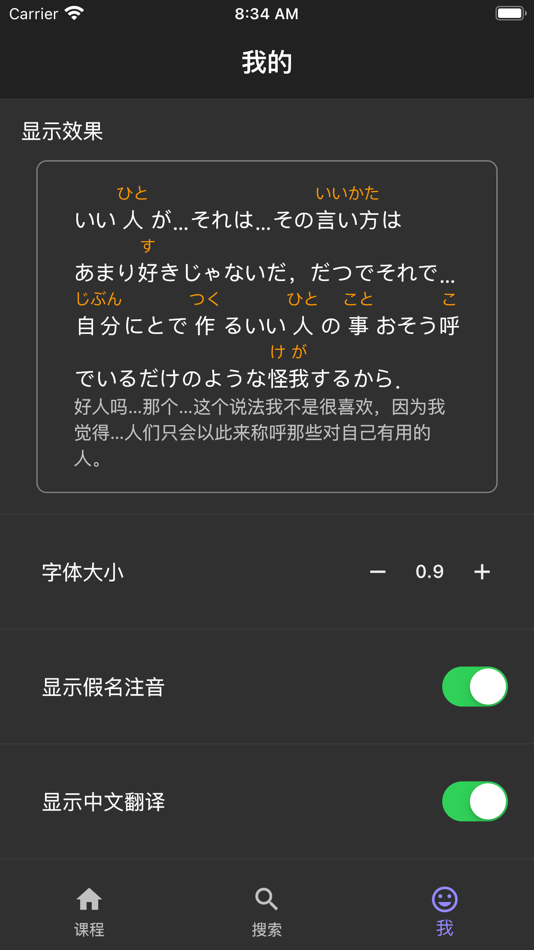 #5. 高级日本语 (macOS) 由: 伟娟 温