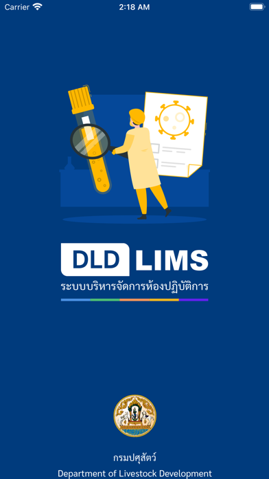 DLD LIMS Screenshot