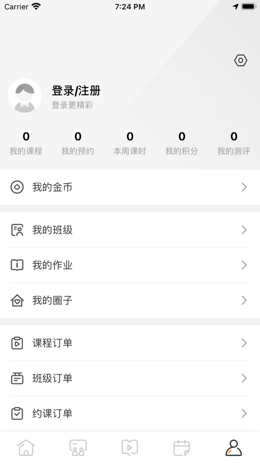 #5. 励耘在线 (iOS) 由: 北京师范大学教育培训中心