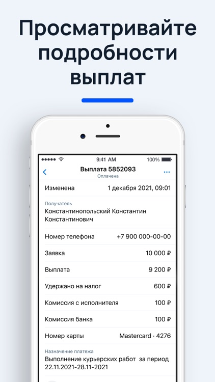 Jump.Finance для бизнеса screenshot-3