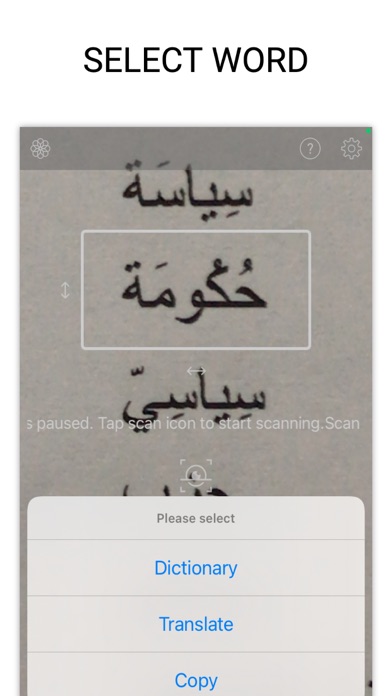 超簡単アラビア語スキャナ - OCR Arabicのおすすめ画像2