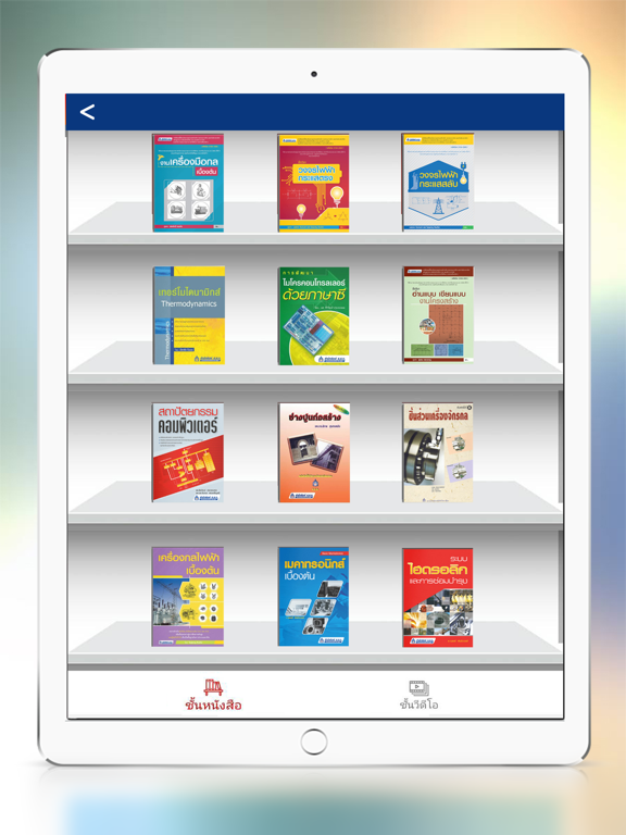 Screenshot #6 pour KUTC Library