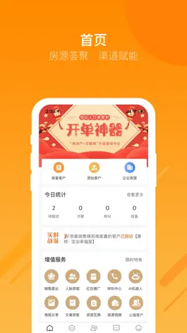 Game screenshot 蜗牛哥经纪人 mod apk