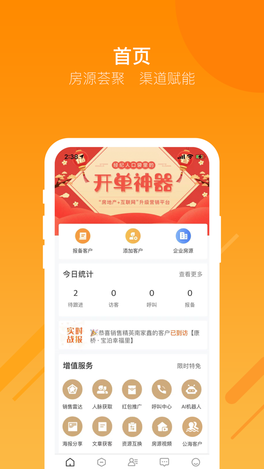 #1. 蜗牛哥经纪人 (iOS) Podle: 北京芒果铭天科技有限公司