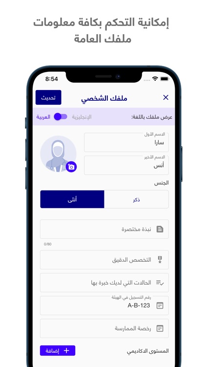 Mawidy HCP موعدي للممارس الصحي screenshot-4