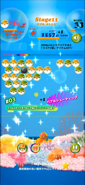 ‎Cute Puffer ミドリフグのゲーム スクリーンショット