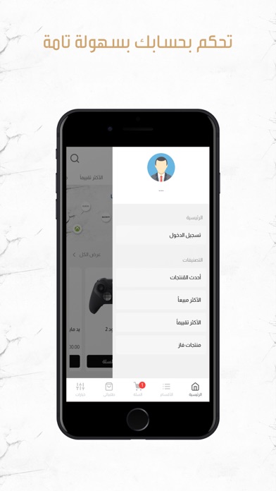 فاز ستور Screenshot
