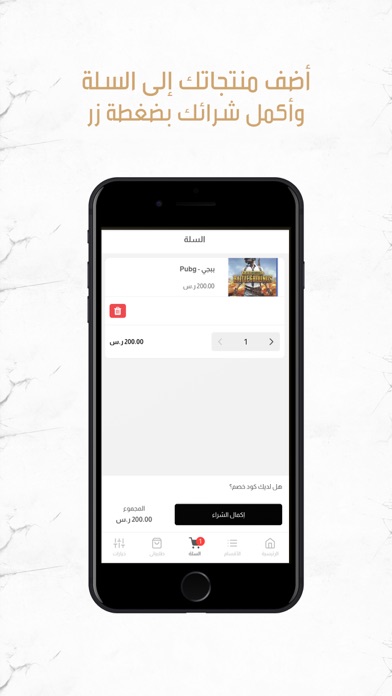 فاز ستور Screenshot