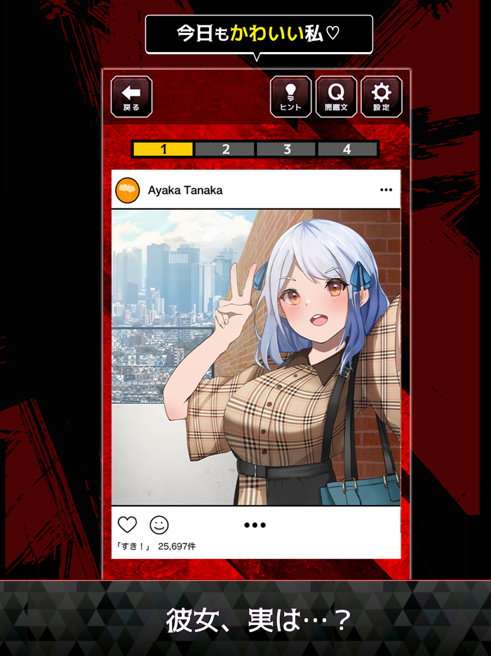 ちょっぴりマニアックな彼女