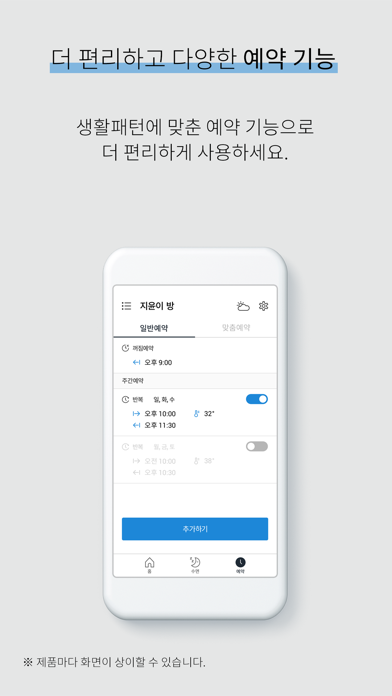 나비엔 메이트 Screenshot