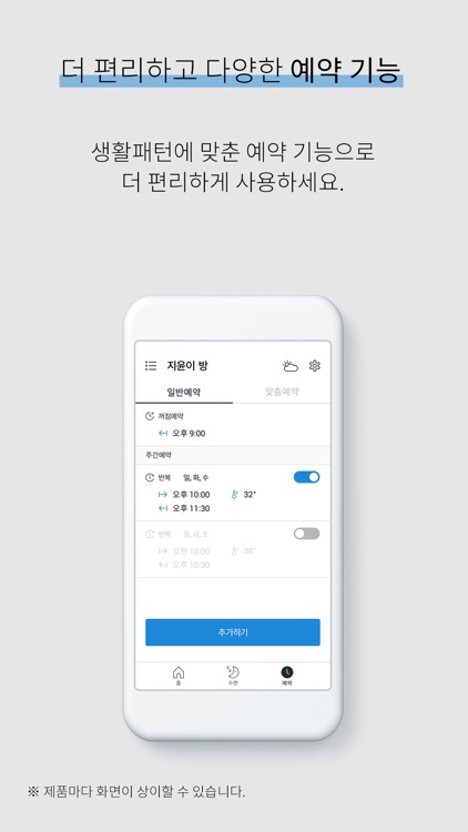 나비엔 메이트(구버전) screenshot-5
