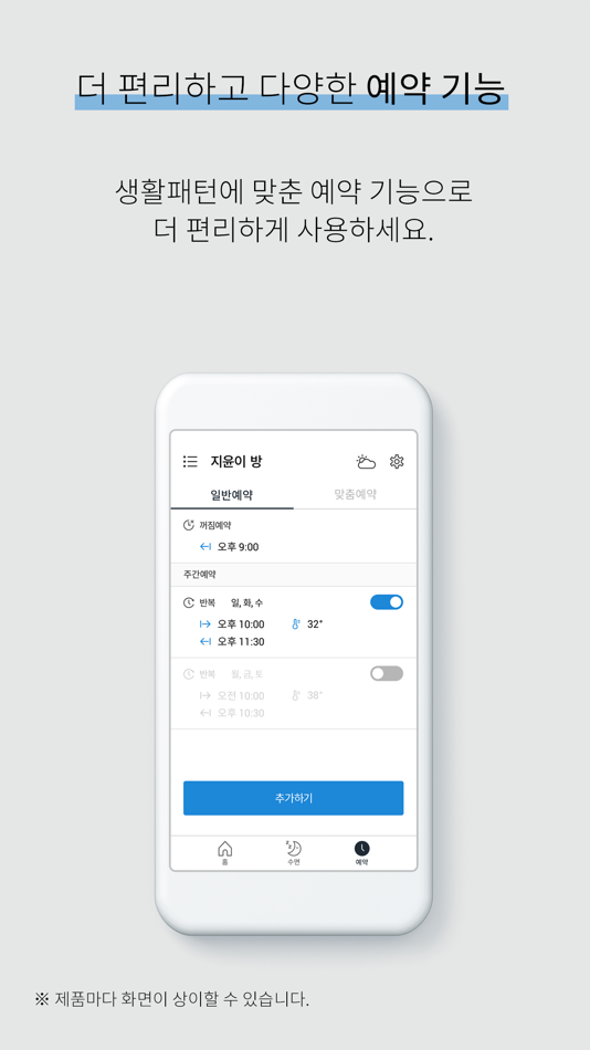 #6. 나비엔 메이트(구버전) (iOS) 由: KD Navien