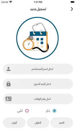 Game screenshot إحجزطبيبك mod apk