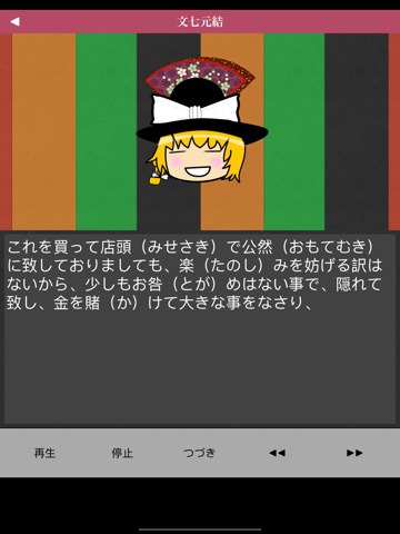 ゆっくり落語のおすすめ画像5