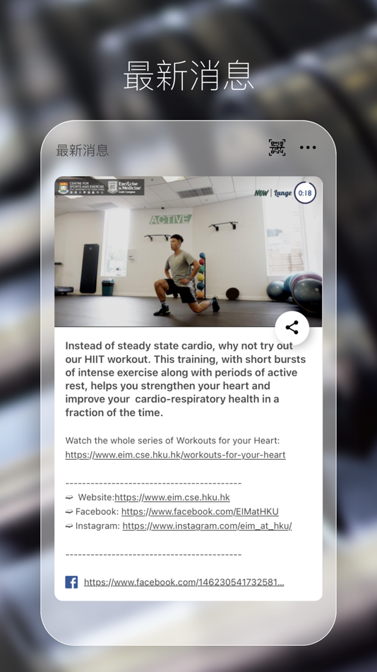 #2. HKU B Active (iOS) 由: Mobile.Cards Lab