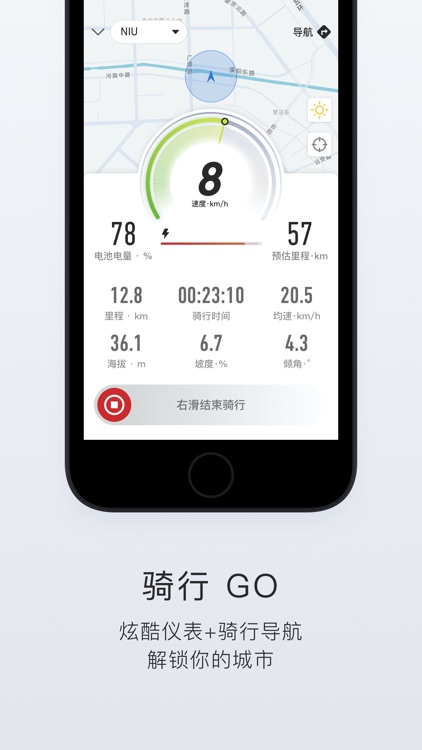 小牛电动 screenshot-4