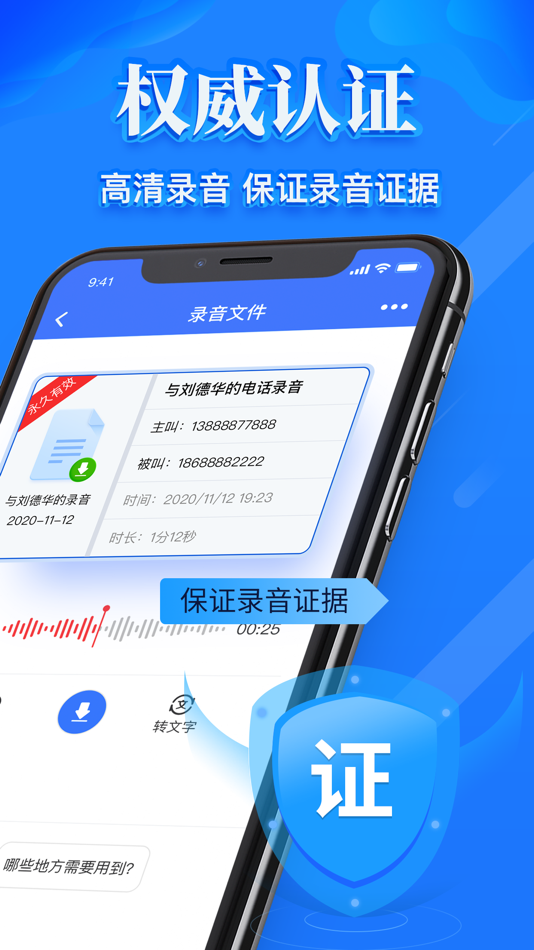 #7. 电话录音机 - 一键通话录音软件 (iOS) Oleh: 红梅 饶
