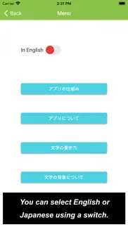 How to cancel & delete jp katakana：カタカナ 2