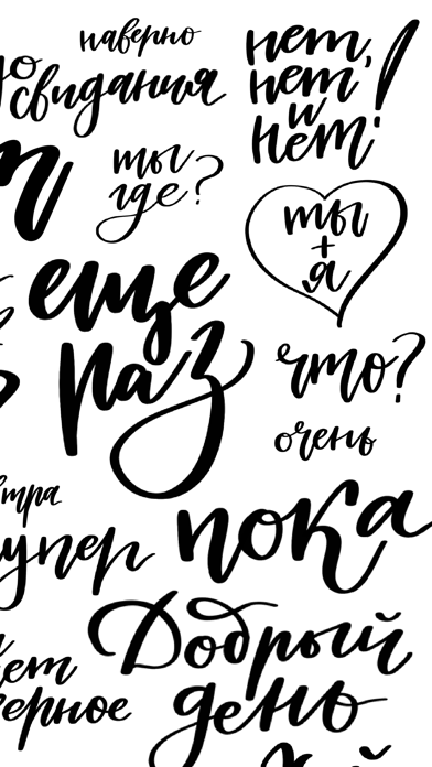 Screenshot #2 pour Каллиграфия!