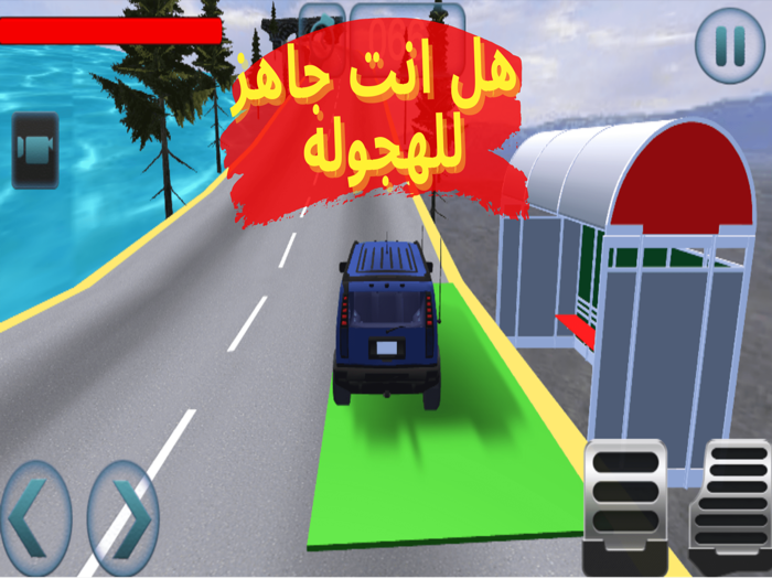 اسطوره الهجوله