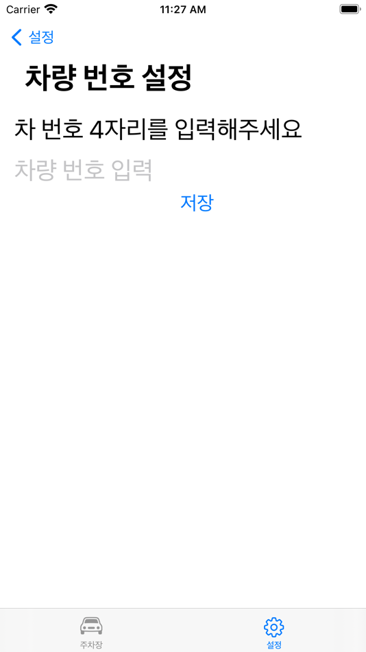 #5. 오부리 (iOS) 由: JEONGWON KIM