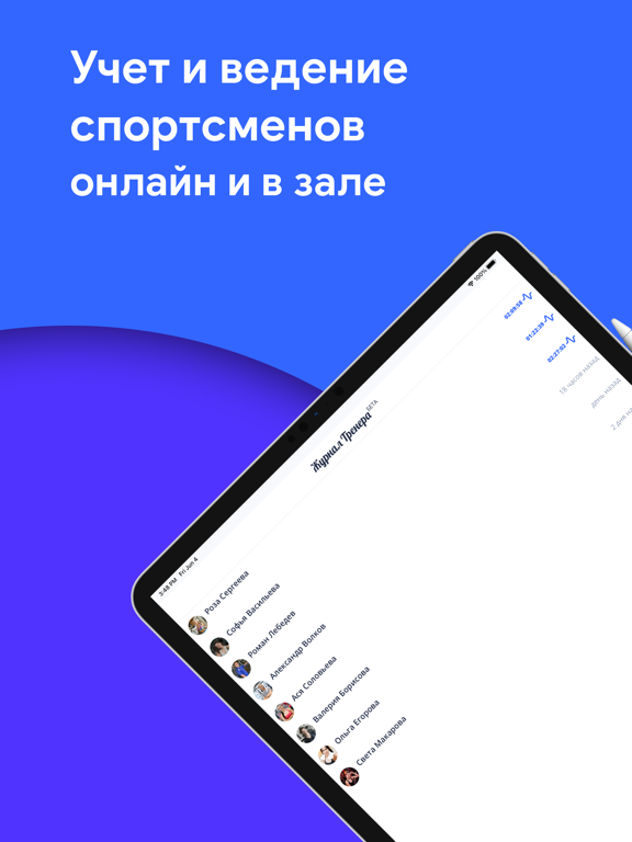 Журнал Тренера — TrainerBookのおすすめ画像1