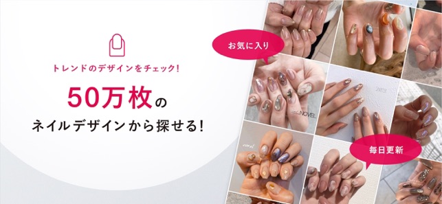 Nailie ネイリー ネイル予約 をapp Storeで Nailie ネイリー ネイル予約 をapp Storeで