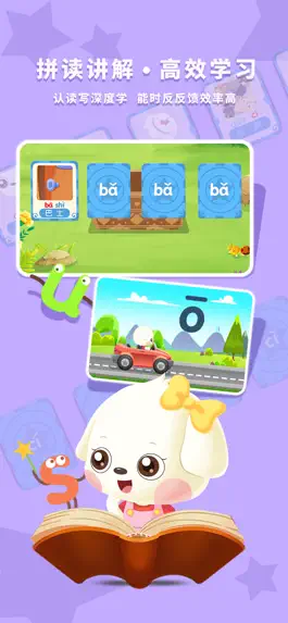 Game screenshot 哆哆拼音-儿童趣味拼音拼读启蒙教育 hack