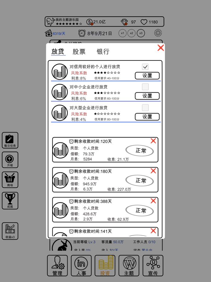 模拟经营-我的游乐园建造属于自己的特色主题公园