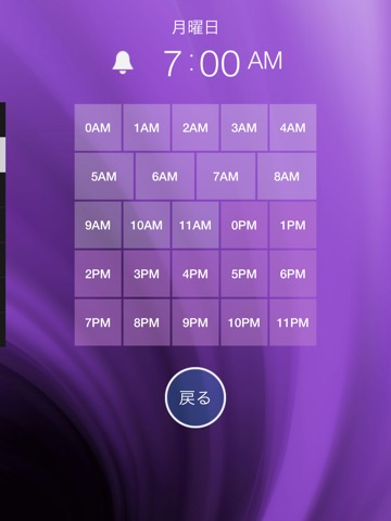 目覚まし時計2.0のおすすめ画像1