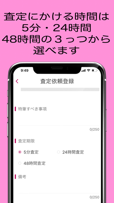 査定.com Screenshot