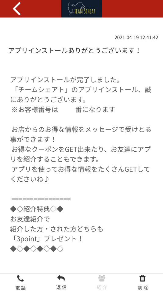 #2. チームシェアト 公式アプリ (iOS) 由: KUMI OZAWA