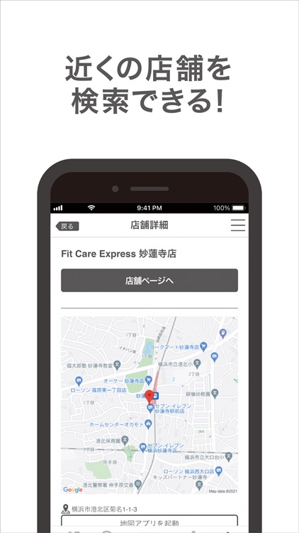 カメガヤ公式アプリ