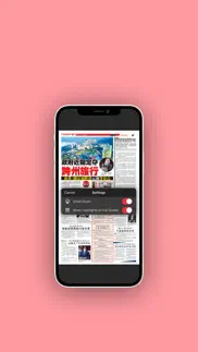 光华e报 айфон картинки 3