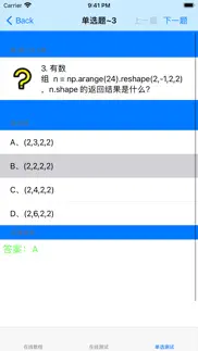 matplotlib教程 iphone screenshot 3