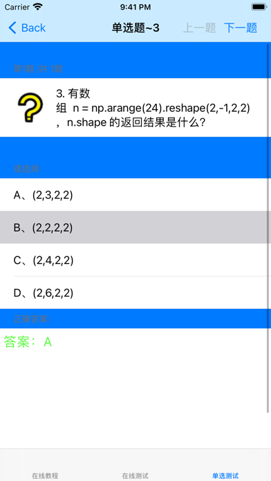 Screenshot #3 pour Matplotlib教程