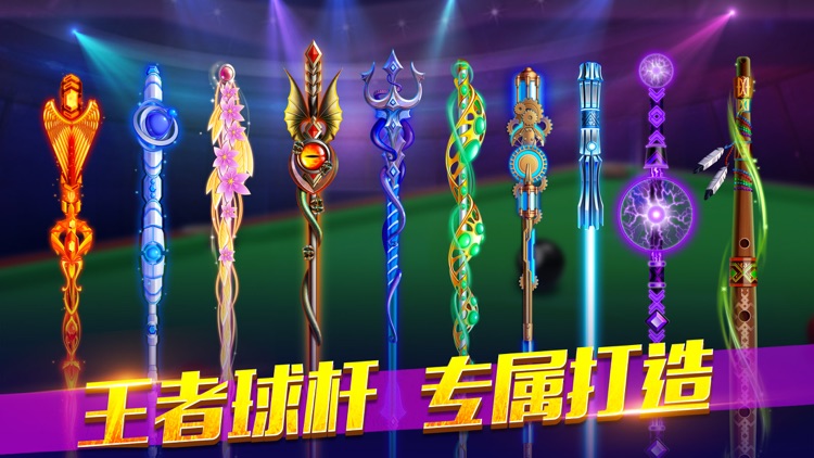 欢乐桌球 screenshot-3