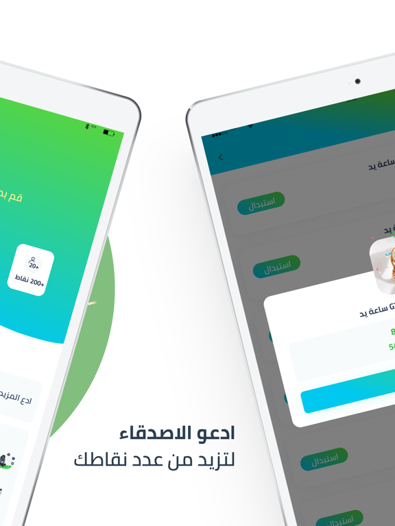 Coupons Wadi | وادي الكوبونات iPad screenshot 6 - Shopping app