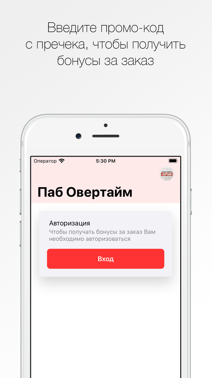 Паб Овертайм