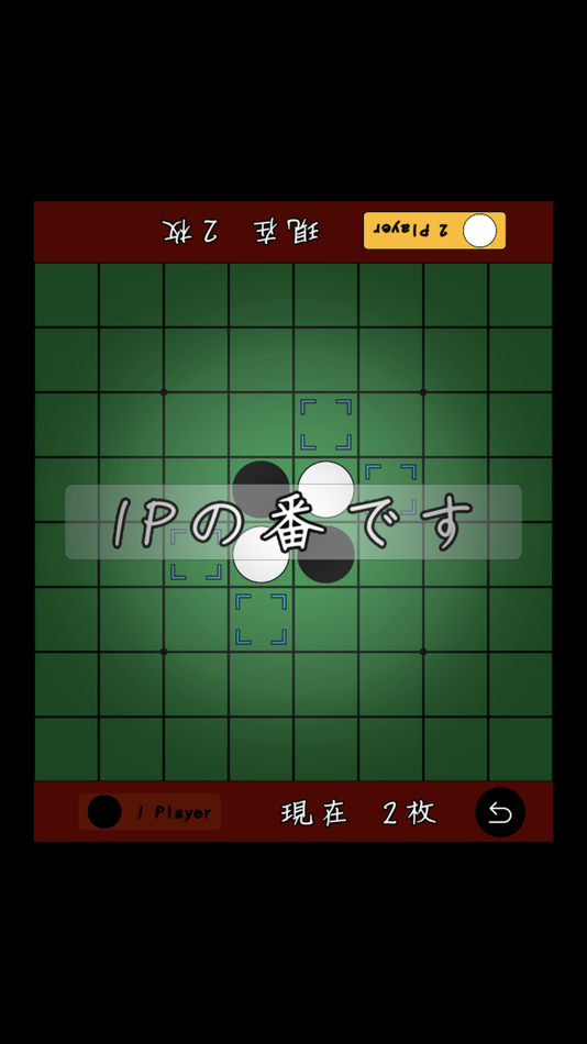 #1. *おせろ* (iOS) 由: 株式会社カレクト