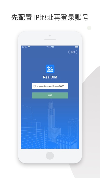 华建云BIM数据中心