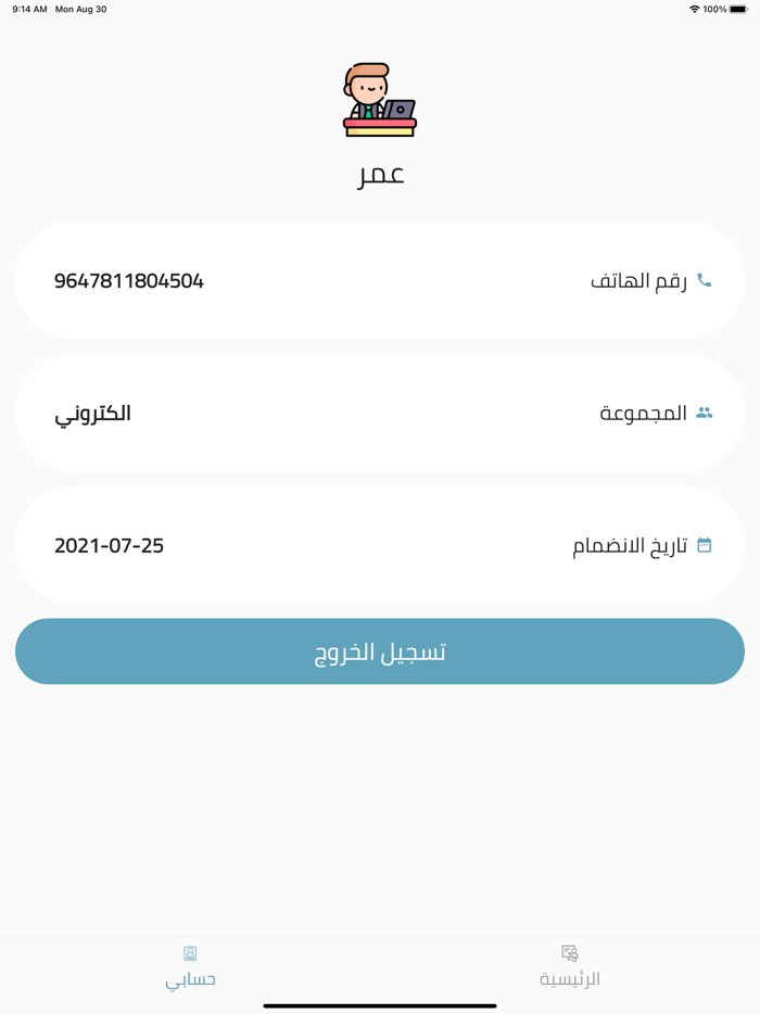 قصي العميري