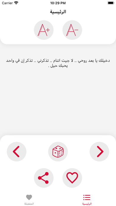 Screenshot #1 pour رسائل عشق و حب
