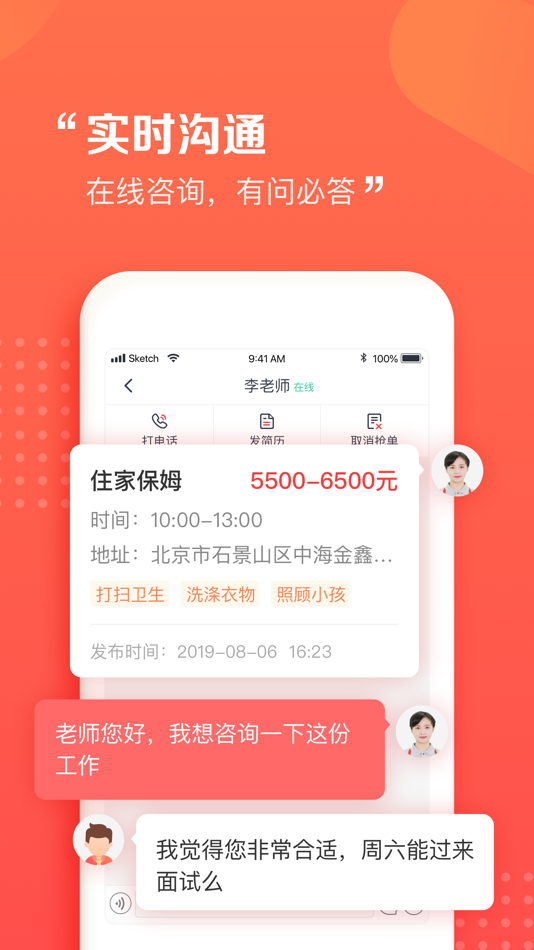 #5. 阿姨一点通-同城家政找工作服务平台 (iOS) De: Changsha Daojia Youxiang Home Service Co., Ltd.